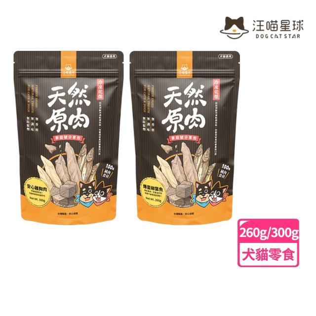 【2026】狗狗零食推薦10款高評價人氣品牌排行榜 | 好吃美食的八里人