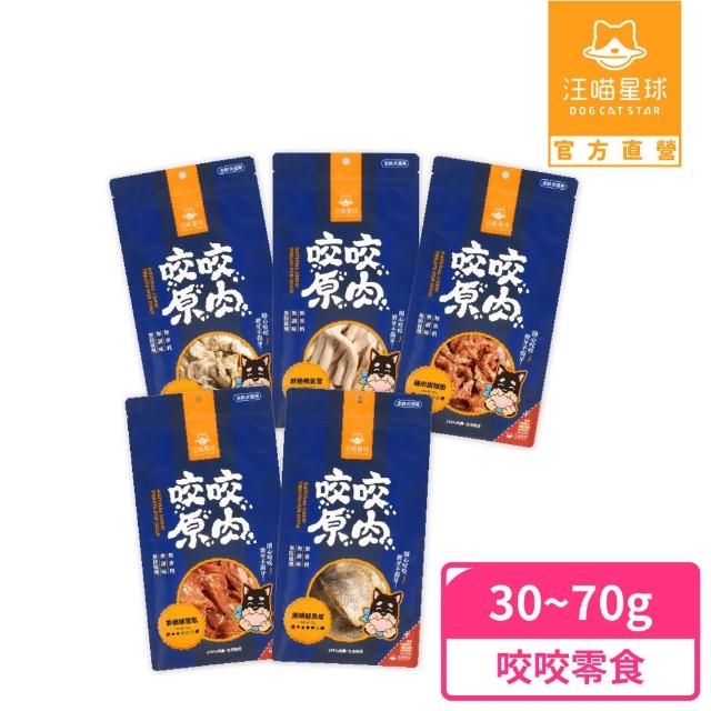 【2026】狗狗零食推薦10款高評價人氣品牌排行榜 | 好吃美食的八里人