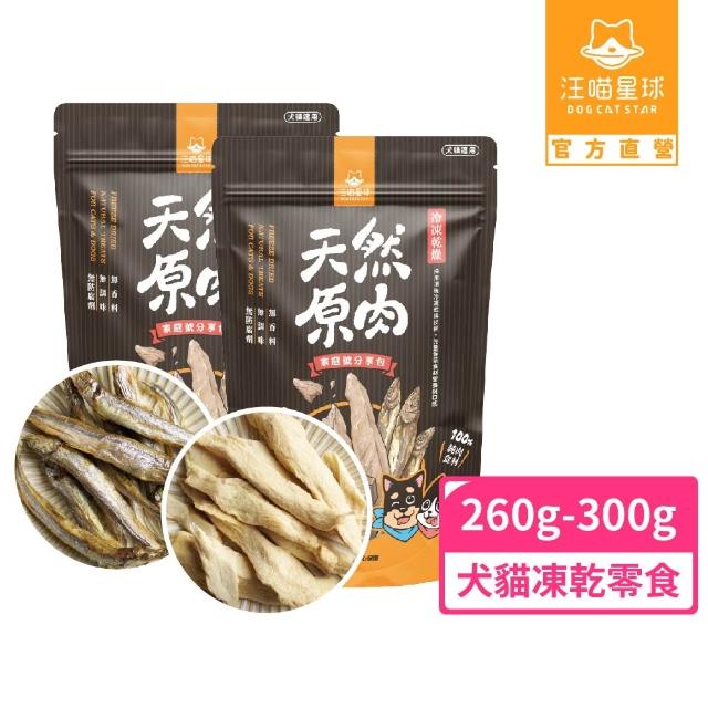 【2026】狗狗零食推薦10款高評價人氣品牌排行榜 | 好吃美食的八里人