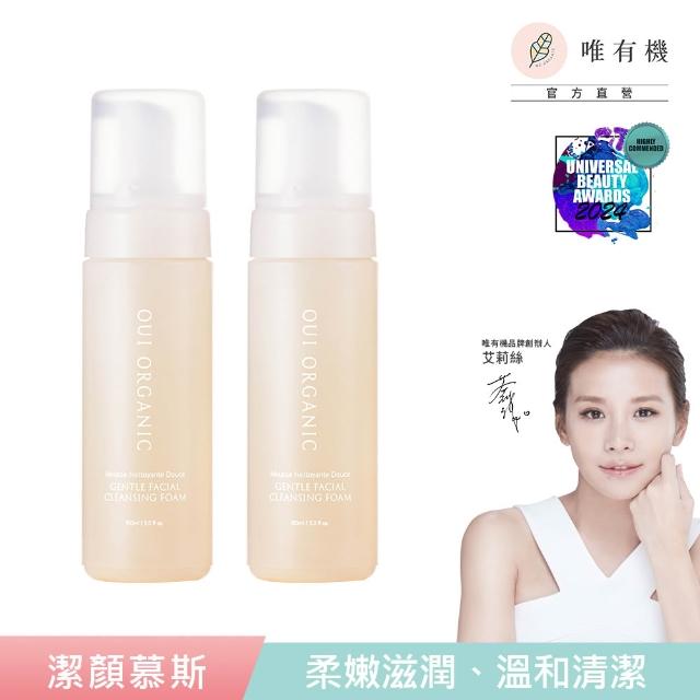 【2026】洗臉慕斯推薦10款高評價人氣品牌排行榜 | 好吃美食的八里人