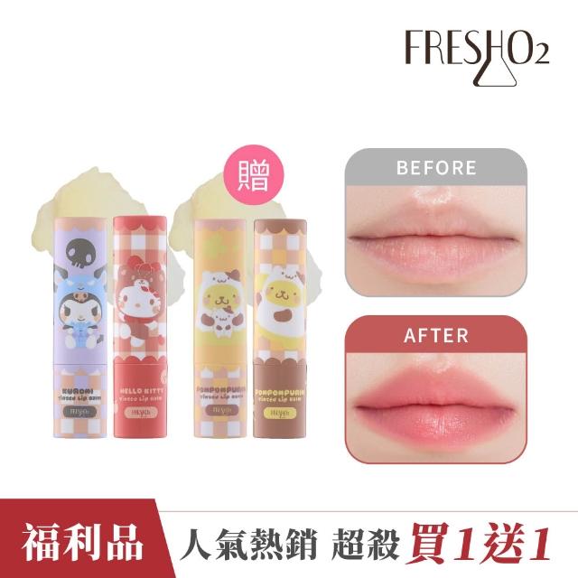 【2026】變色護唇膏推薦10款高評價人氣品牌排行榜 | 好吃美食的八里人