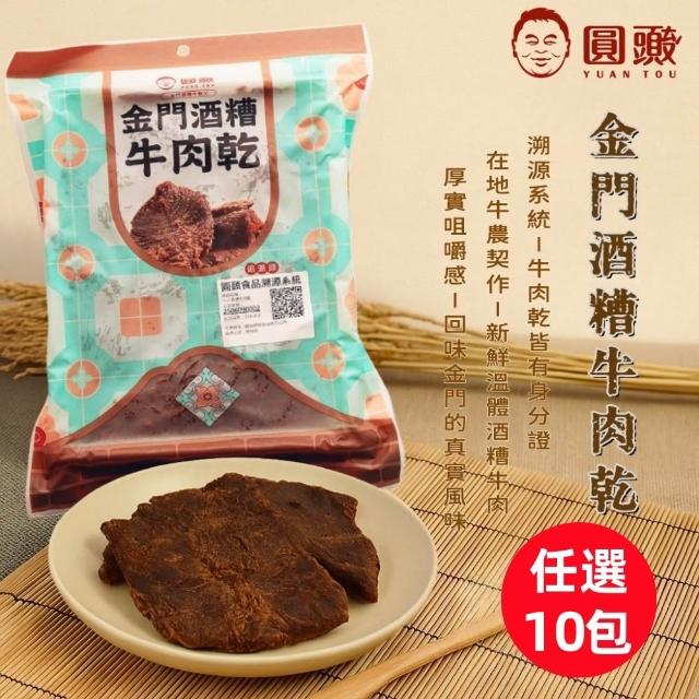 【2026】金門牛肉乾推薦10款高評價人氣品牌排行榜 | 好吃美食的八里人