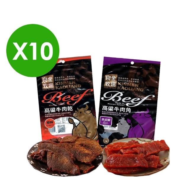 【2026】金門牛肉乾推薦10款高評價人氣品牌排行榜 | 好吃美食的八里人