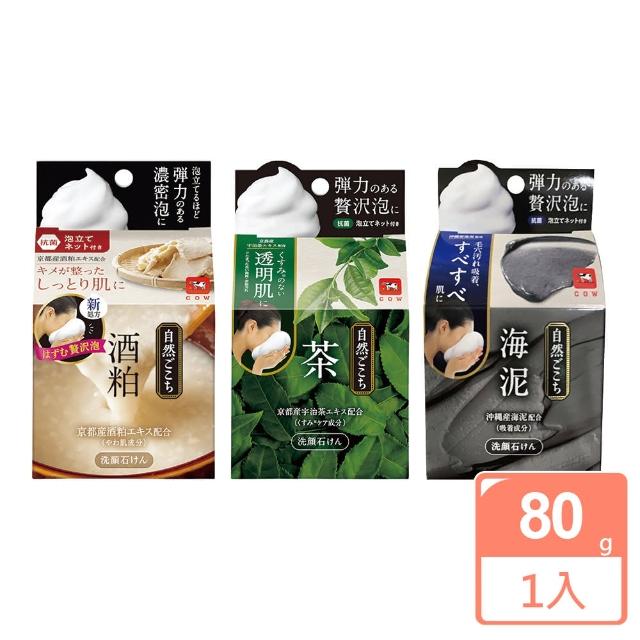 【2026】洗臉皂推薦10款高評價人氣品牌排行榜 | 好吃美食的八里人