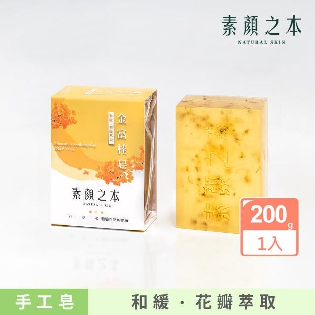 【2026】洗臉皂推薦10款高評價人氣品牌排行榜 | 好吃美食的八里人