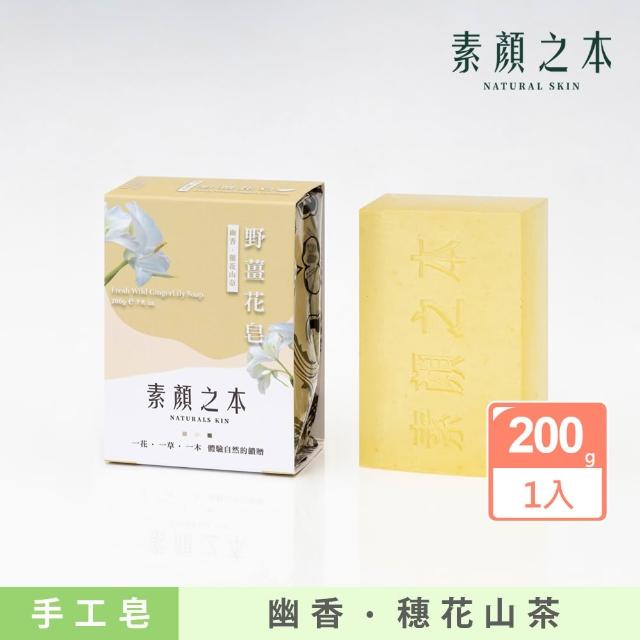 【2026】洗臉皂推薦10款高評價人氣品牌排行榜 | 好吃美食的八里人