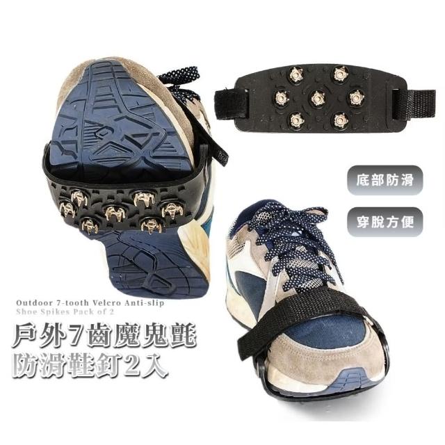 【2026】冰爪鞋套推薦10款高評價人氣品牌排行榜 | 好吃美食的八里人