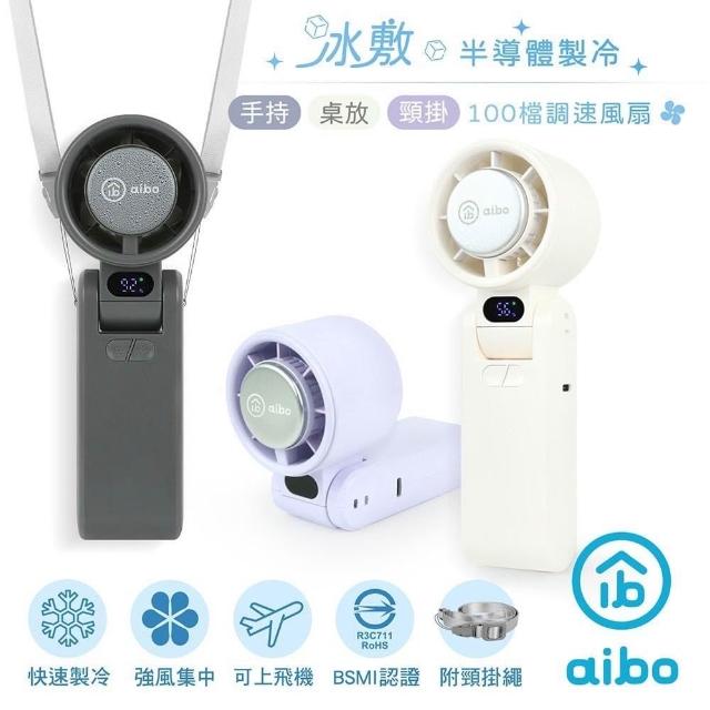 【2026】冰風扇推薦10款高評價人氣品牌排行榜 | 好吃美食的八里人