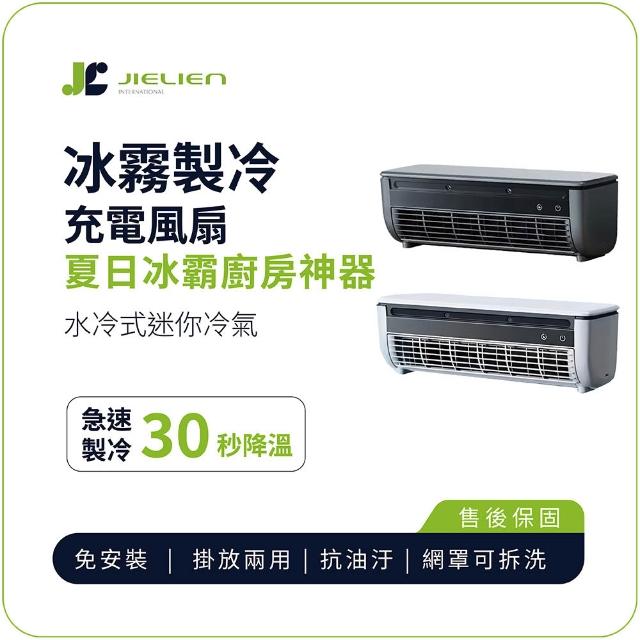 【2026】冰風扇推薦10款高評價人氣品牌排行榜 | 好吃美食的八里人