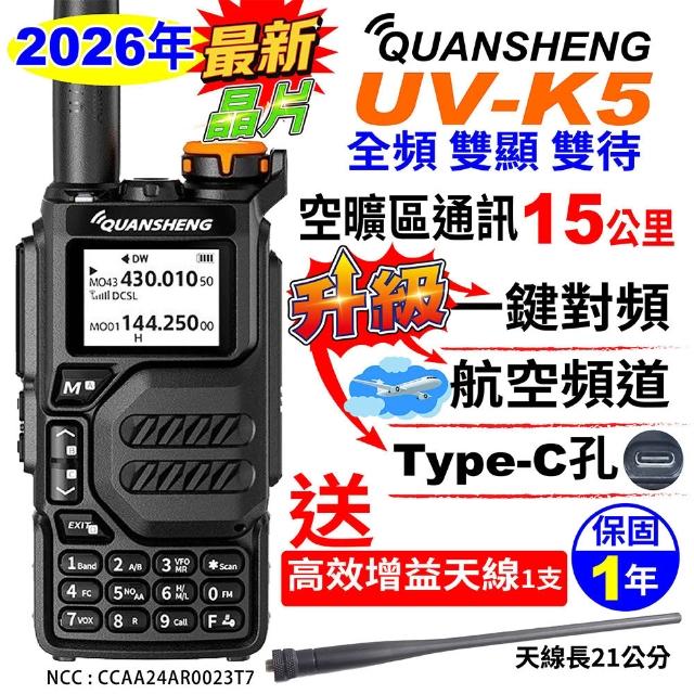 【2026】無線電對講機推薦10款高評價人氣品牌排行榜 | 好吃美食的八里人