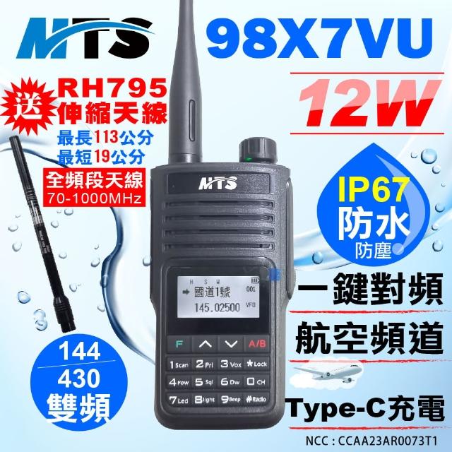 【2026】無線電對講機推薦10款高評價人氣品牌排行榜 | 好吃美食的八里人