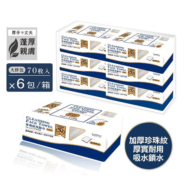 【2026】洗臉巾推薦10款高評價人氣品牌排行榜 | 好吃美食的八里人