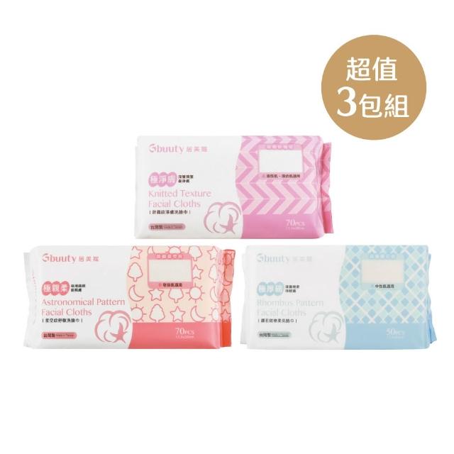 【2026】洗臉巾推薦10款高評價人氣品牌排行榜 | 好吃美食的八里人