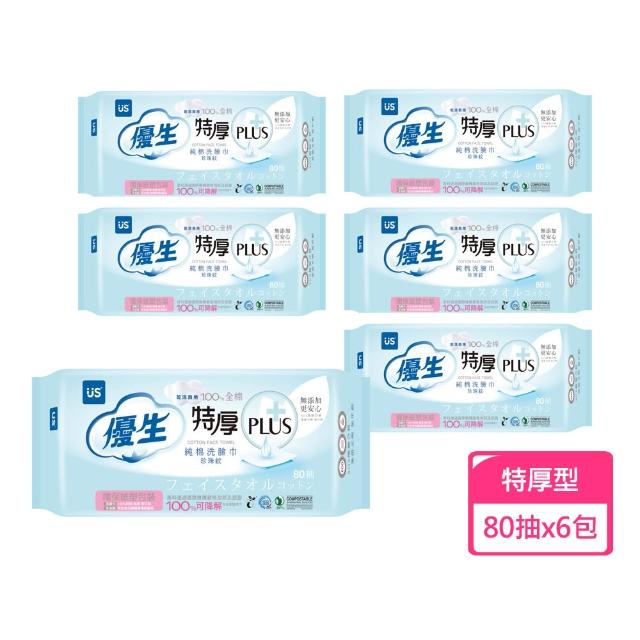 【2026】洗臉巾推薦10款高評價人氣品牌排行榜 | 好吃美食的八里人