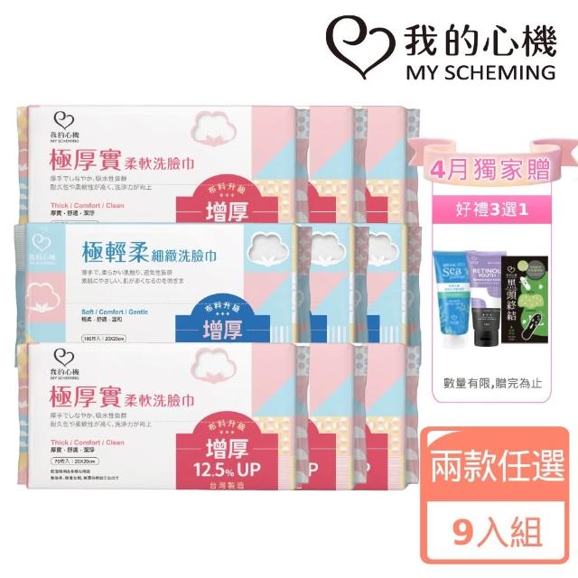 【2026】洗臉巾推薦10款高評價人氣品牌排行榜 | 好吃美食的八里人