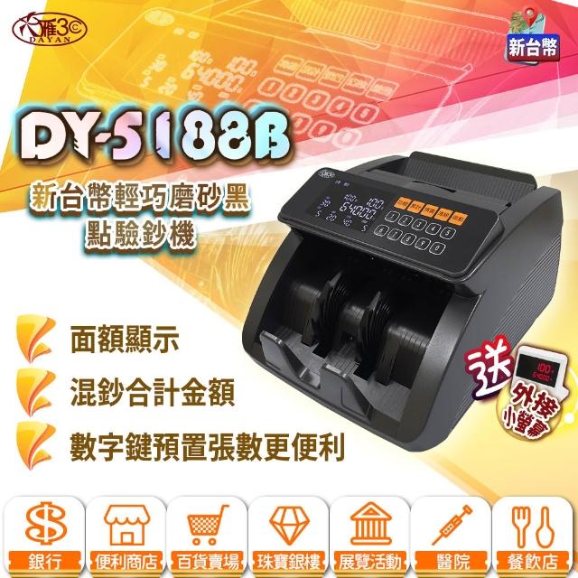 【2026】台幣點鈔機推薦10款高評價人氣品牌排行榜 | 好吃美食的八里人