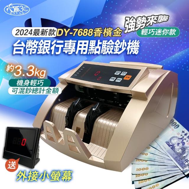 【2026】台幣點鈔機推薦10款高評價人氣品牌排行榜 | 好吃美食的八里人