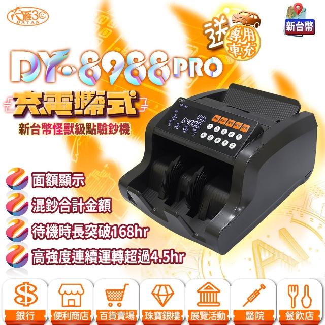 【2026】台幣點鈔機推薦10款高評價人氣品牌排行榜 | 好吃美食的八里人