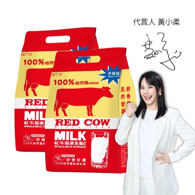 【2026】紅牛奶粉推薦10款高評價人氣品牌排行榜 | 好吃美食的八里人