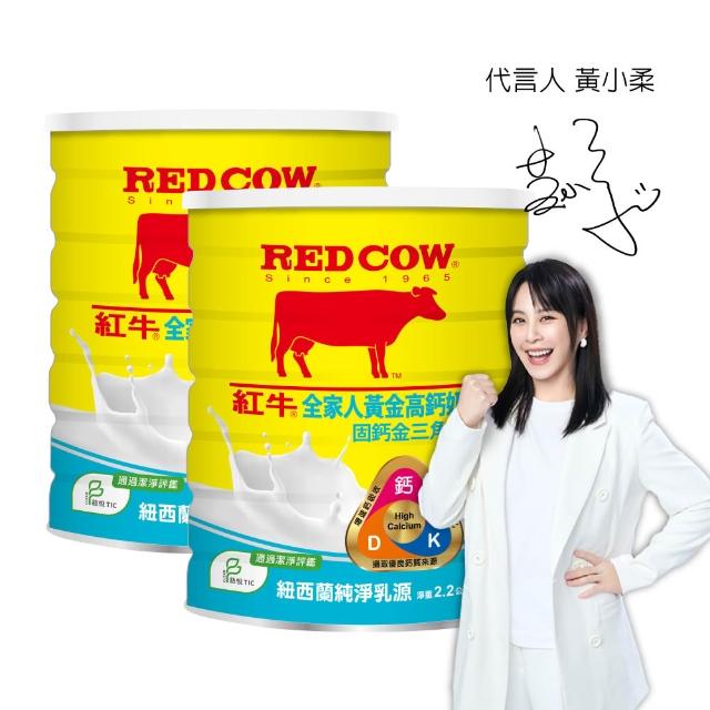 【2026】紅牛奶粉推薦10款高評價人氣品牌排行榜 | 好吃美食的八里人