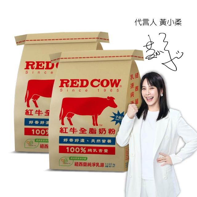 【2026】紅牛奶粉推薦10款高評價人氣品牌排行榜 | 好吃美食的八里人