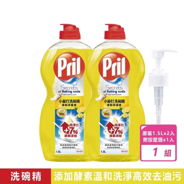 【2026】洗碗精推薦10款高評價人氣品牌排行榜 | 好吃美食的八里人