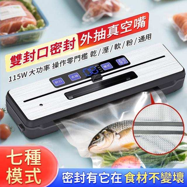 【2026】真空封口機推薦10款高評價人氣品牌排行榜 | 好吃美食的八里人