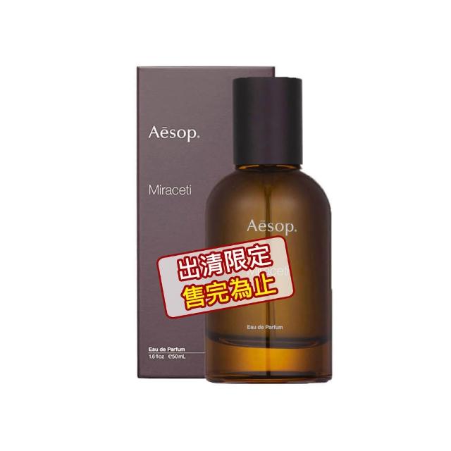 | 好吃美食的八里人 【2026】Aesop香水推薦10款高評價人氣品牌排行榜 | 好吃美食的八里人