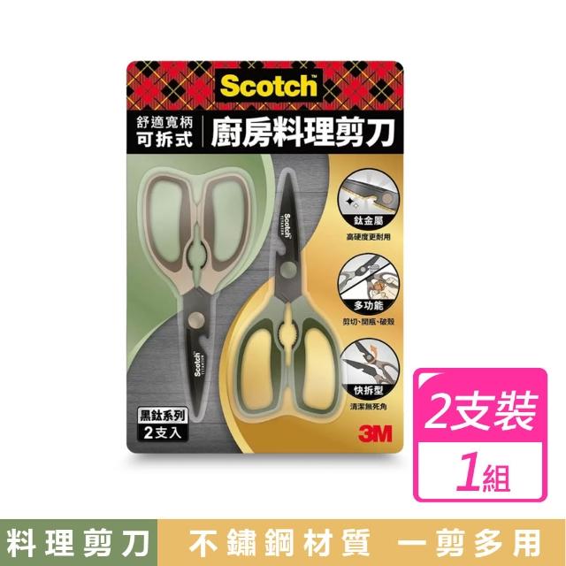 | 好吃美食的八里人 【2026】料理剪刀推薦10款高評價人氣品牌排行榜 | 好吃美食的八里人