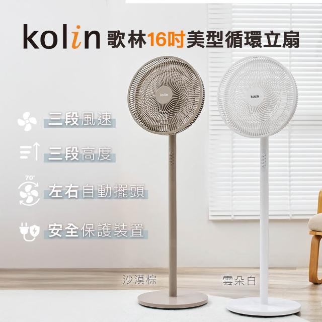 【2026】16吋電風扇推薦10款高評價人氣品牌排行榜 | 好吃美食的八里人