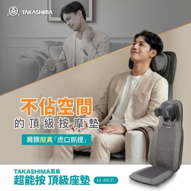 【2026】按摩椅墊推薦10款高評價人氣品牌排行榜 | 好吃美食的八里人