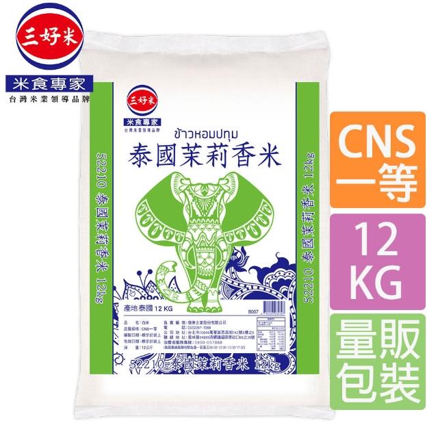 【2026】泰國米推薦10款高評價人氣品牌排行榜 | 好吃美食的八里人