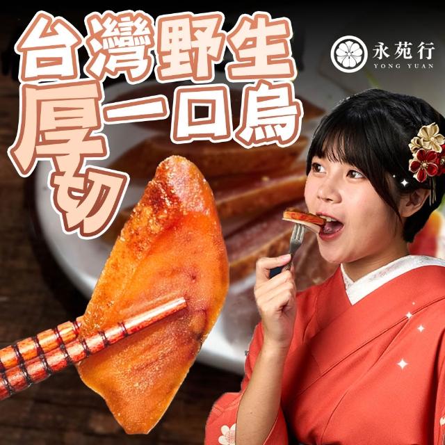 | 好吃美食的八里人 【2026】一口吃烏魚子推薦10款高評價人氣品牌排行榜 | 好吃美食的八里人