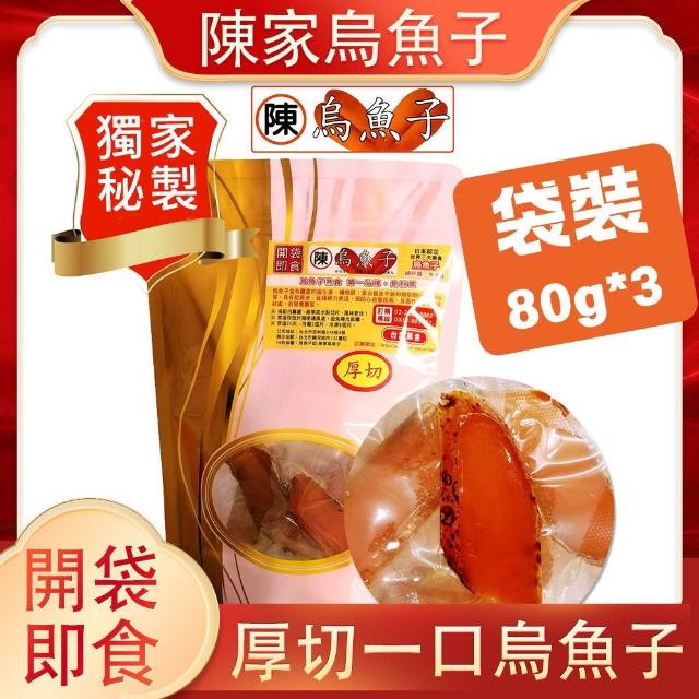 | 好吃美食的八里人 【2026】一口吃烏魚子推薦10款高評價人氣品牌排行榜 | 好吃美食的八里人