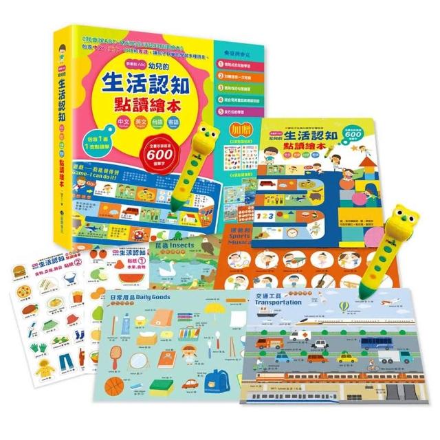 【2026】點讀筆推薦10款高評價人氣品牌排行榜 | 好吃美食的八里人