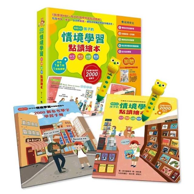 【2026】點讀筆推薦10款高評價人氣品牌排行榜 | 好吃美食的八里人