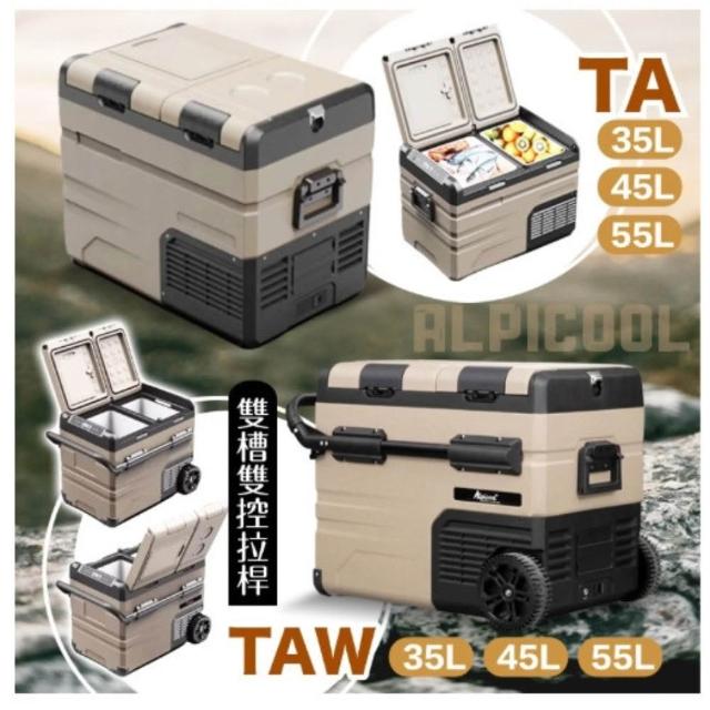 【2026】行動冰箱推薦10款高評價人氣品牌排行榜 | 好吃美食的八里人