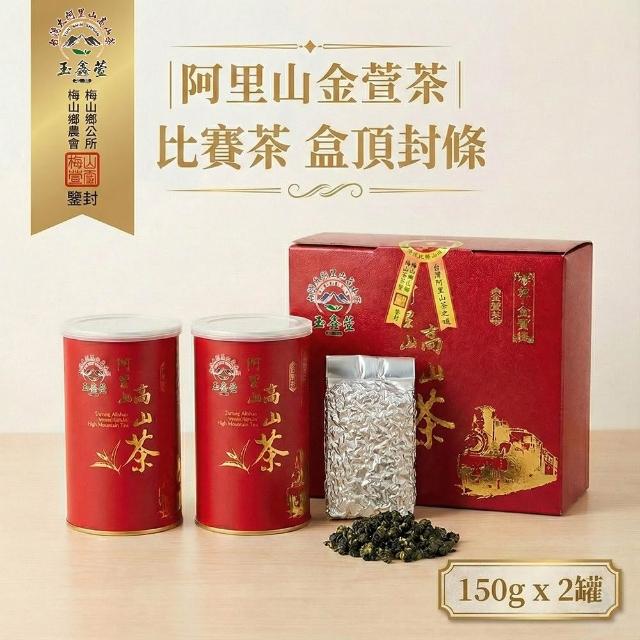 【2026】茶葉禮盒推薦10款高評價人氣品牌排行榜 | 好吃美食的八里人