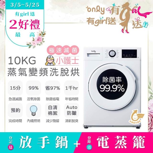 【2026】洗衣機10公斤推薦｜10款高評價人氣品牌排行榜 | 好吃美食的八里人