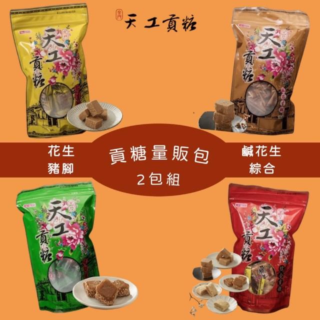 | 好吃美食的八里人 【2026】金門貢糖推薦|10款高評價人氣品牌排行榜 | 好吃美食的八里人