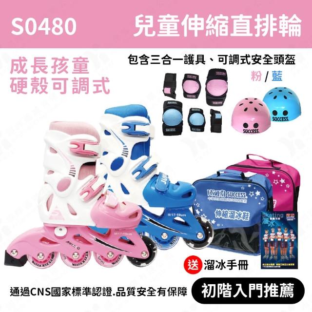 【2026】兒童直排輪推薦ptt》10款高評價人氣品牌排行榜 | 好吃美食的八里人