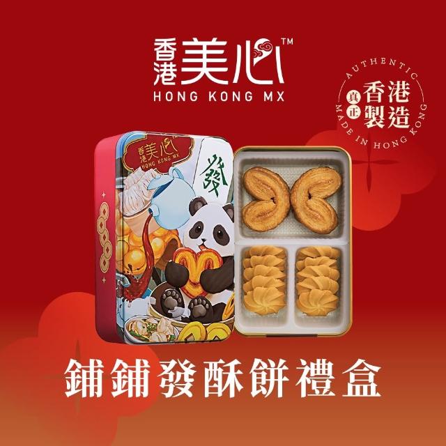 【2026】奶油酥餅推薦ptt》10款高評價人氣品牌排行榜 | 好吃美食的八里人