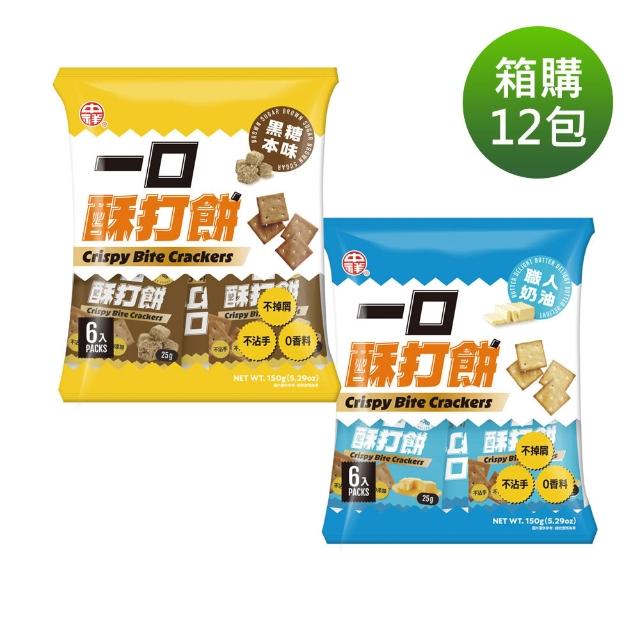 【2026】奶油酥餅推薦ptt》10款高評價人氣品牌排行榜 | 好吃美食的八里人