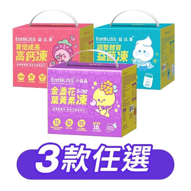 【2026】葉黃素凍推薦ptt》10款高評價人氣品牌排行榜 | 好吃美食的八里人