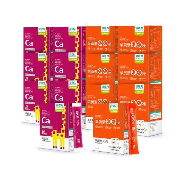 【2026】葉黃素凍推薦ptt》10款高評價人氣品牌排行榜 | 好吃美食的八里人