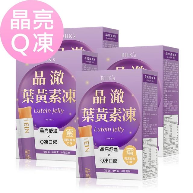 【2026】葉黃素凍推薦ptt》10款高評價人氣品牌排行榜 | 好吃美食的八里人