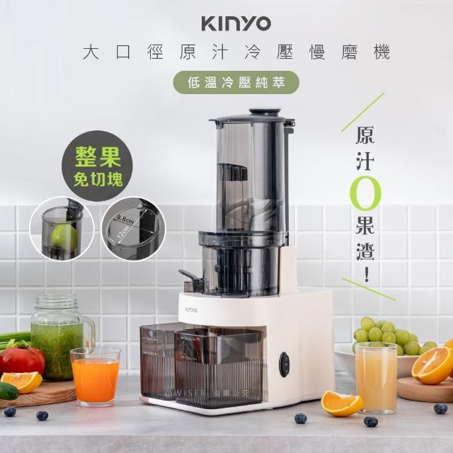 【2026】冷壓蔬果汁推薦ptt》10款高評價人氣品牌排行榜 | 好吃美食的八里人