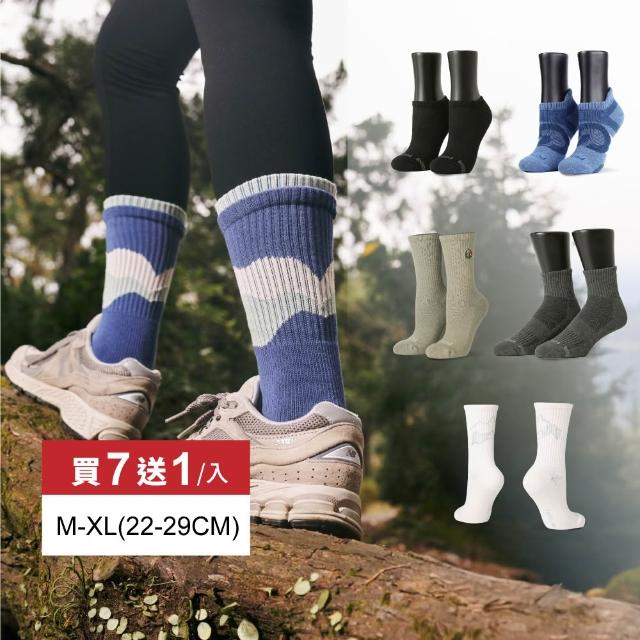 【2026】除臭襪推薦ptt》10款高評價人氣品牌排行榜 | 好吃美食的八里人