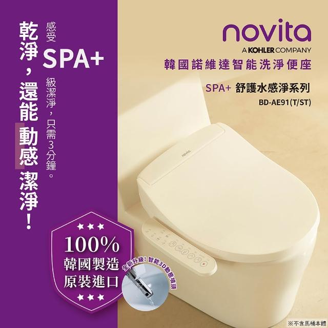 【2026】免治馬桶座推薦ptt》10款高評價人氣品牌排行榜 | 好吃美食的八里人