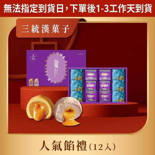 | 好吃美食的八里人 【2026】中秋禮盒推薦ptt》10款高評價人氣品牌排行榜 | 好吃美食的八里人